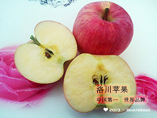 洛川苹果